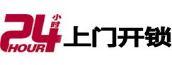 霍林郭勒开锁公司
